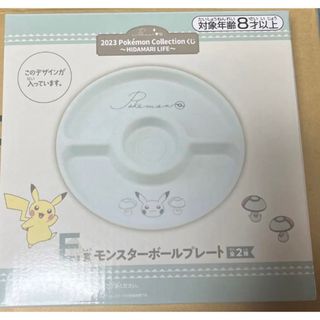 ポケモン一番くじ  E賞モンスターボールプレート(キャラクターグッズ)