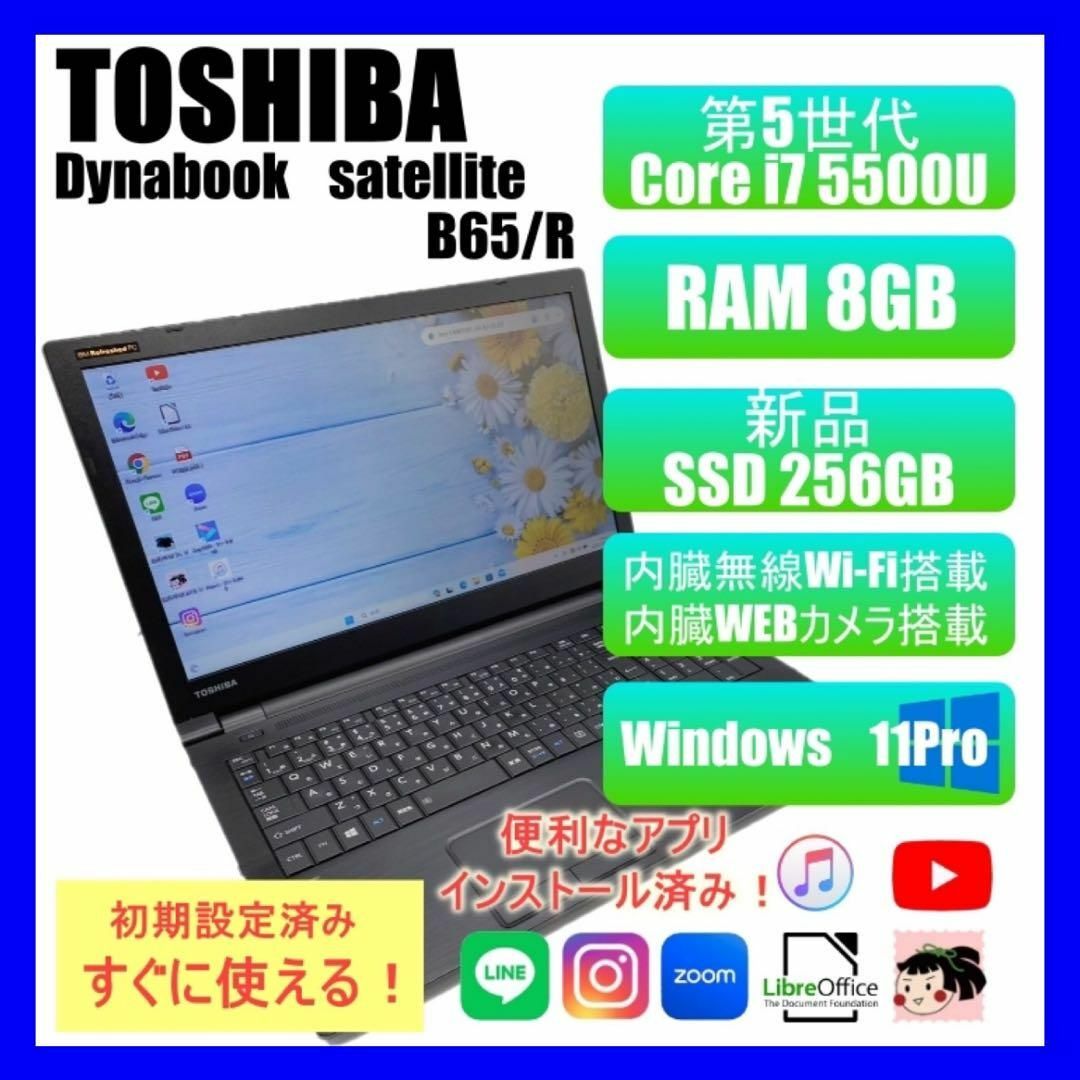東芝 - 美品✨/東芝/ ノートパソコン/新品SSD256GB/Corei7/8GBの通販