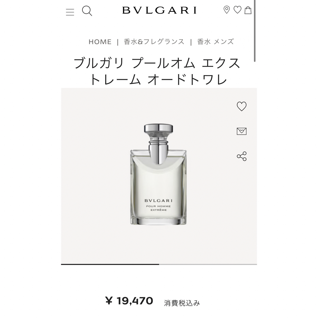 BVLGARI(ブルガリ)のBVLGARI 香水 ブルガリ プールオム エクストレーム POUR HOMME コスメ/美容の香水(香水(男性用))の商品写真