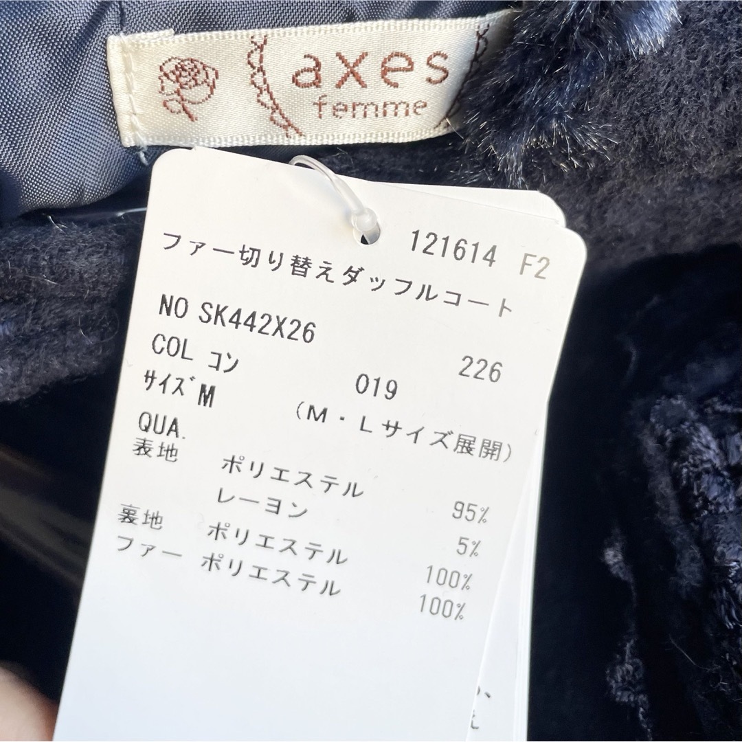 axes femme(アクシーズファム)の未使用　アクシーズ  ファー切り替え　ダッフルコート レディースのジャケット/アウター(ダッフルコート)の商品写真