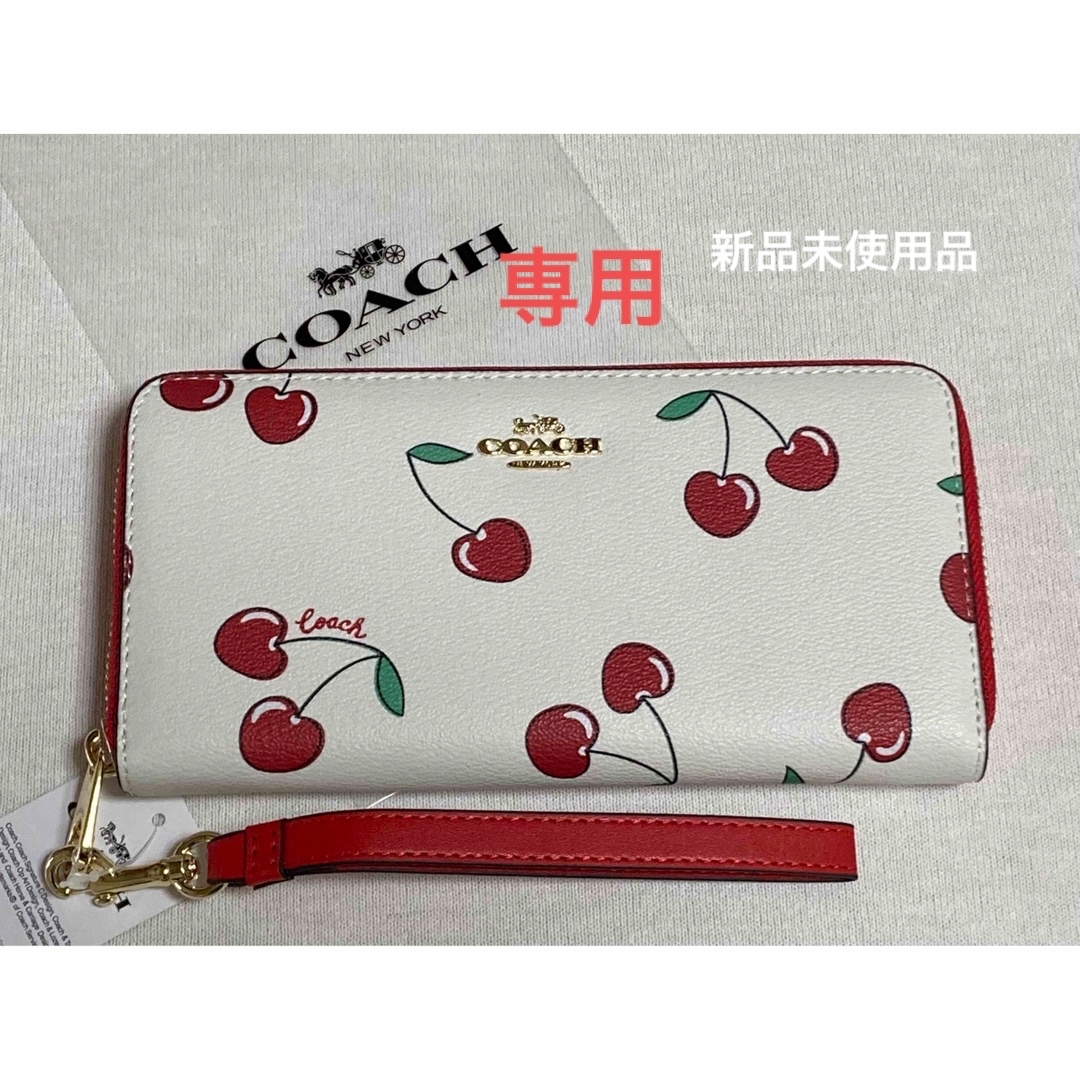 新品　未使用品　coach コーチ　長財布　チェリー　さくらんぼ