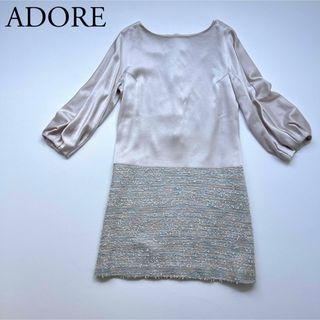 アドーア(ADORE)のADORE アドーア　ツイードドッキングワンピース　ドレス(ひざ丈ワンピース)