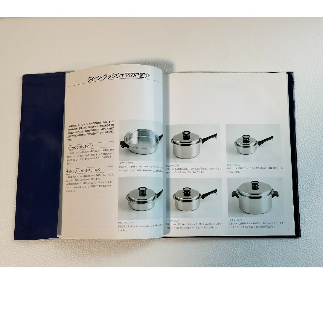 アムウェイ クィーン クックウェア お料理ブック エンタメ/ホビーの本(料理/グルメ)の商品写真