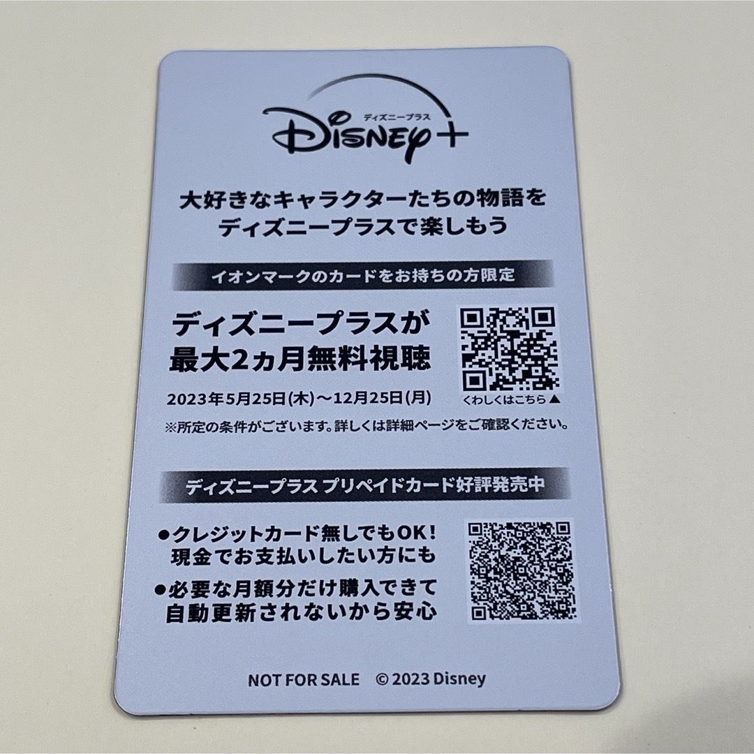 Disney(ディズニー)の【ディズニープラス】ベイマックス　オリジナルミニカード エンタメ/ホビーのアニメグッズ(カード)の商品写真