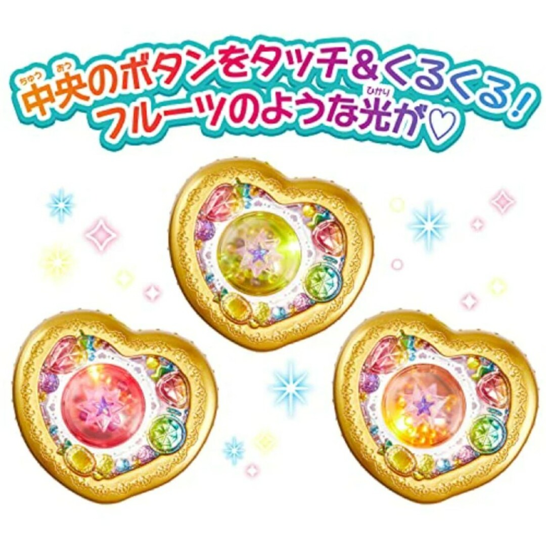 BANDAI(バンダイ)のデリシャスパーティプリキュア トッピング変身!ハートフルーツペンダント エンタメ/ホビーのおもちゃ/ぬいぐるみ(キャラクターグッズ)の商品写真