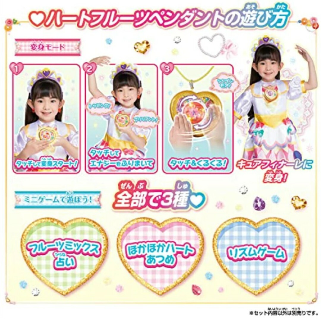 BANDAI(バンダイ)のデリシャスパーティプリキュア トッピング変身!ハートフルーツペンダント エンタメ/ホビーのおもちゃ/ぬいぐるみ(キャラクターグッズ)の商品写真