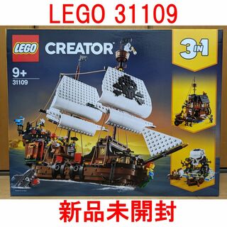 レゴ(Lego)のレゴ LEGO クリエイター 海賊船 31109 新品未開封(その他)