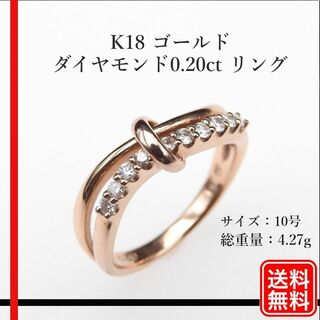 K18 ゴールド ダイヤモンド0.20ct リング 10号 アクセサリー(リング(指輪))