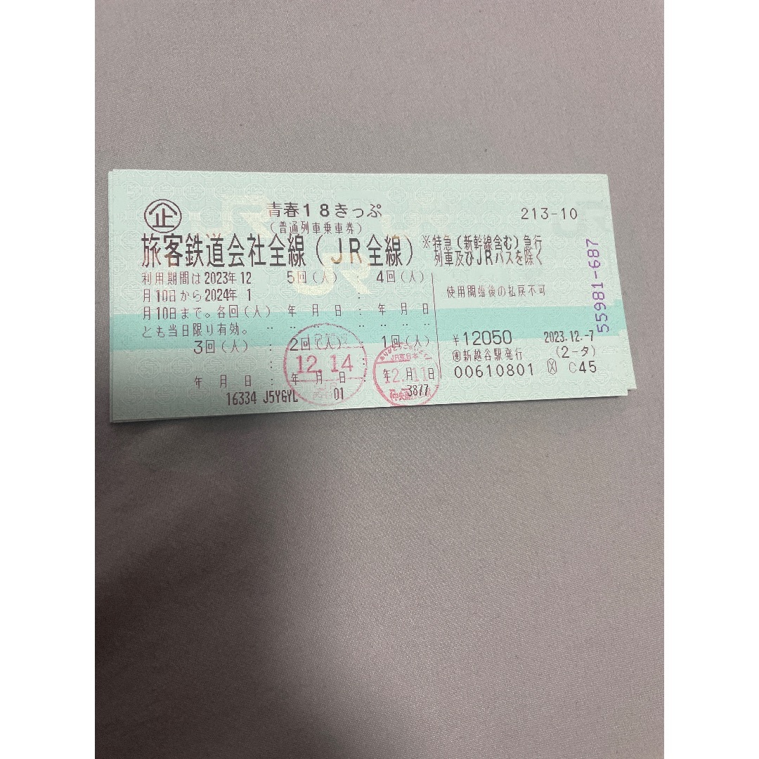 青春18きっぷ　残3回(人)分 チケットの乗車券/交通券(鉄道乗車券)の商品写真
