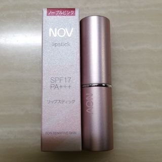 ノブ(NOV)のNOV  リップスティック　ノーブルピンク　敏感肌用リップ(口紅)