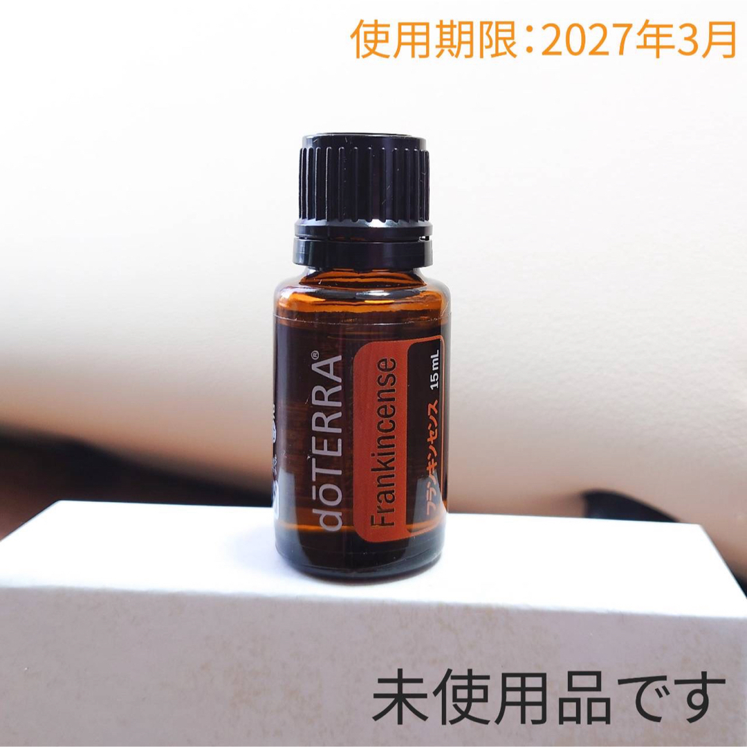 doTERRA(ドテラ)のdoTERRA フランキンセンス コスメ/美容のリラクゼーション(エッセンシャルオイル（精油）)の商品写真