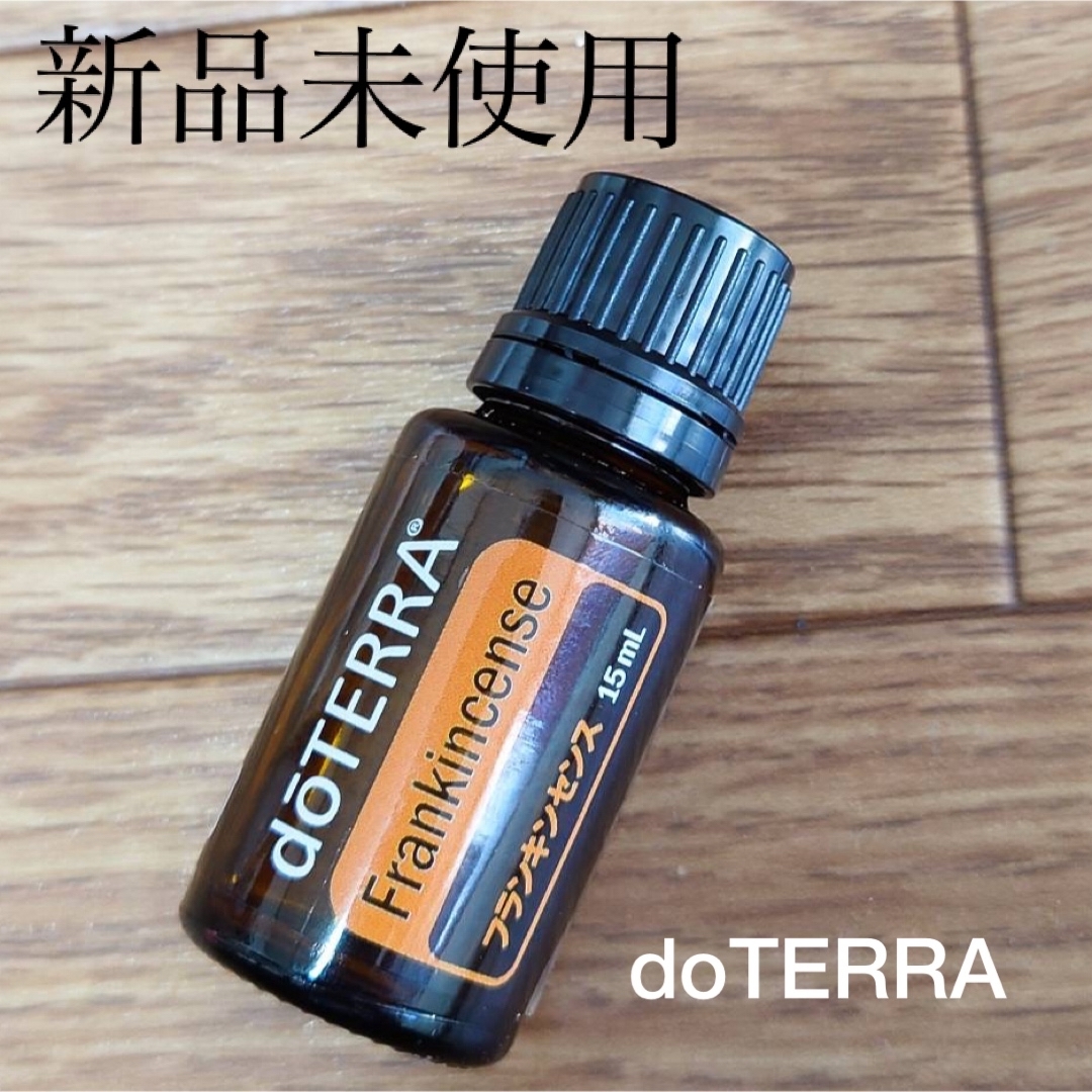 doTERRA(ドテラ)のdoTERRA フランキンセンス コスメ/美容のリラクゼーション(エッセンシャルオイル（精油）)の商品写真