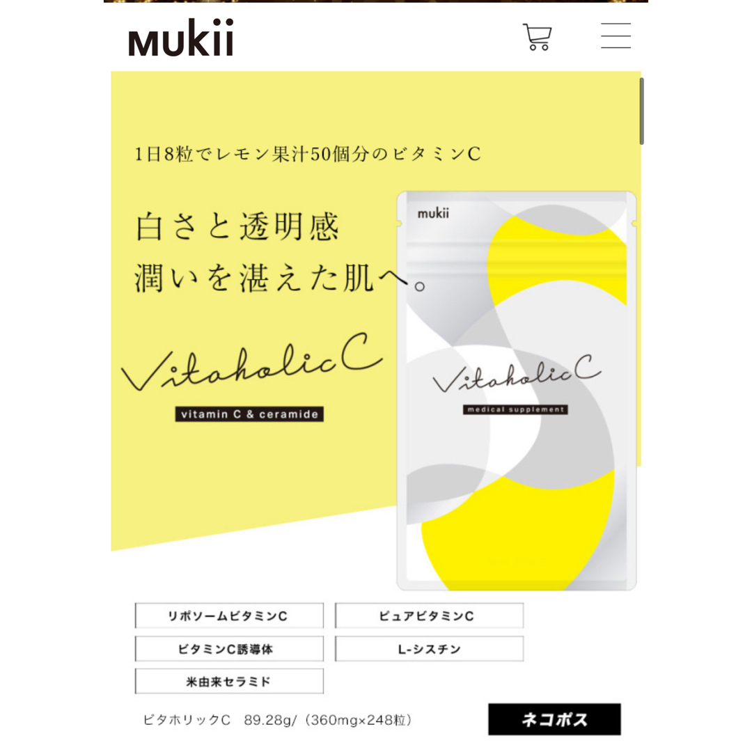 mukii ビタホリックC 2023.12.15到着分※オリジナルエコバッグ付き 食品/飲料/酒の健康食品(ビタミン)の商品写真