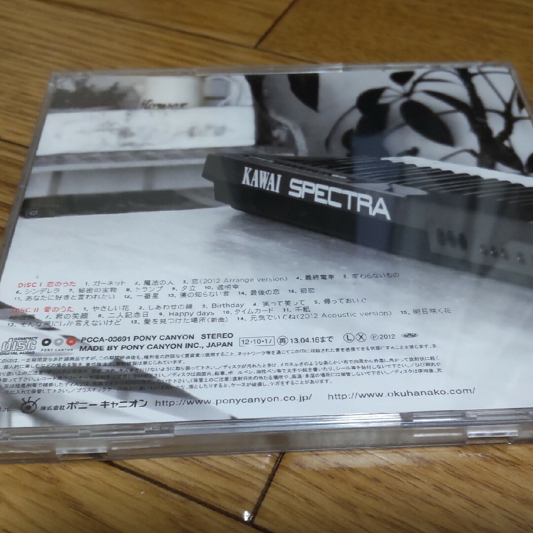 奥華子　ベストアルバム エンタメ/ホビーのCD(ポップス/ロック(邦楽))の商品写真
