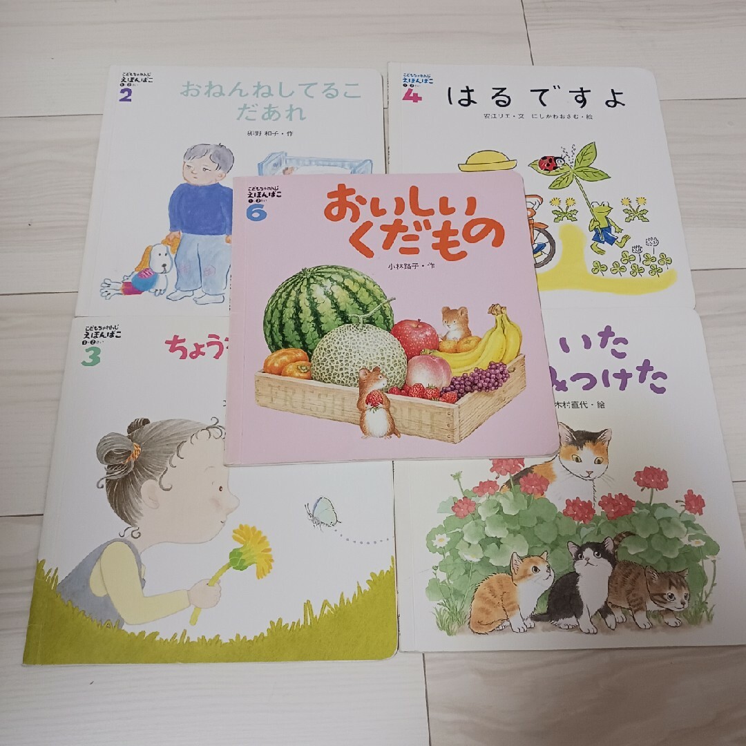 こどもちゃれんじえほんばこ1.2さい エンタメ/ホビーの本(絵本/児童書)の商品写真