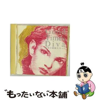 【中古】 青春の歌姫たち1～GOOD　TIMES　DIVA　Vol．1～/ＣＤ/TECN-25778(その他)