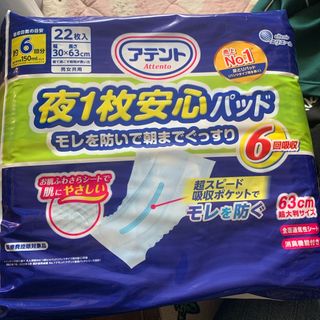 ダイオウセイシ(大王製紙)のおくん 様 専用❣️(その他)