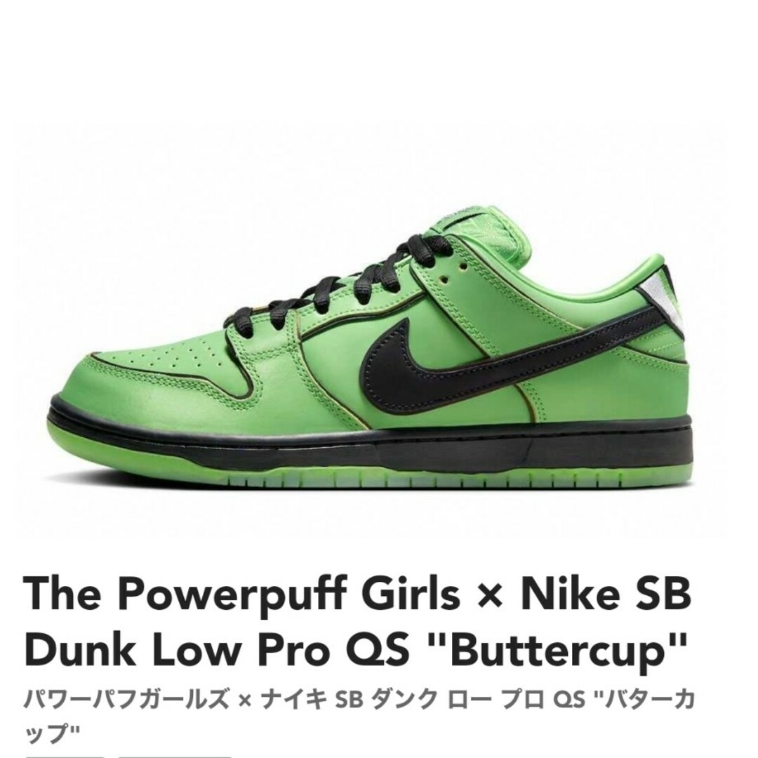 buttrecupThe Powerpuff Girls × Nike SB Dunk Low