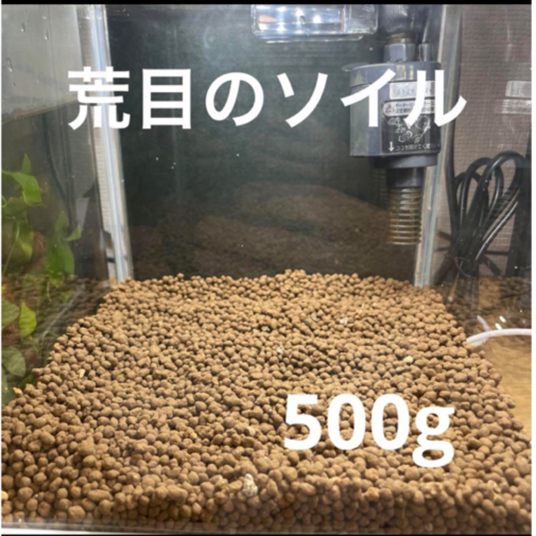 【水草を育てたい初心者に！】荒目のソイル500g | フリマアプリ ラクマ