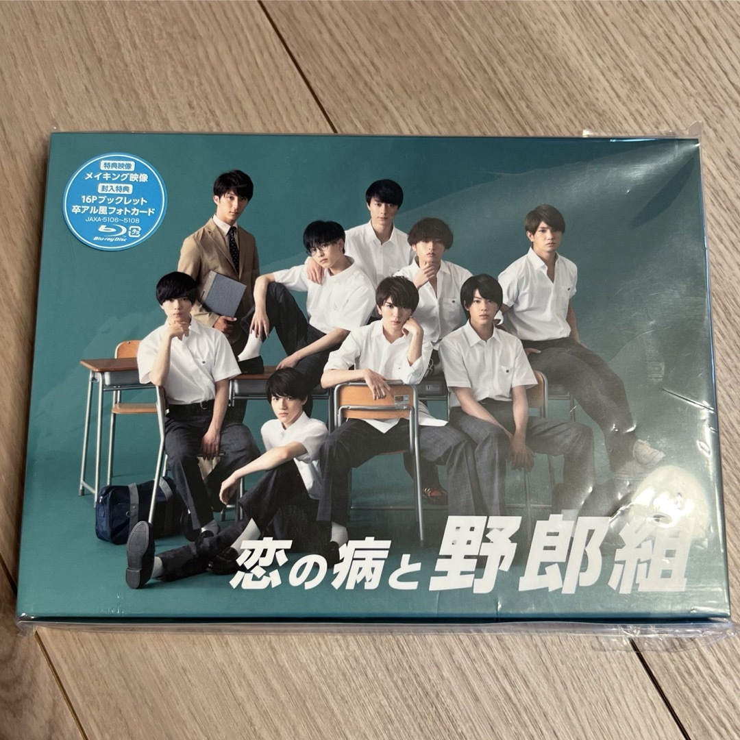 ジャニーズJr. - 恋の病と野郎組 Blu-ray盤 の通販 by m|ジャニーズジュニアならラクマ ジャニーズJr. - 恋の病と野郎組 Blu-ray盤 の通販 by m|ジャニーズジュニアならラクマ