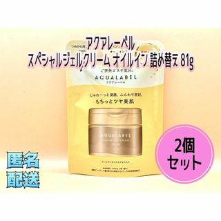アクアレーベルの通販 2,000点以上 | AQUALABELを買うならラクマ