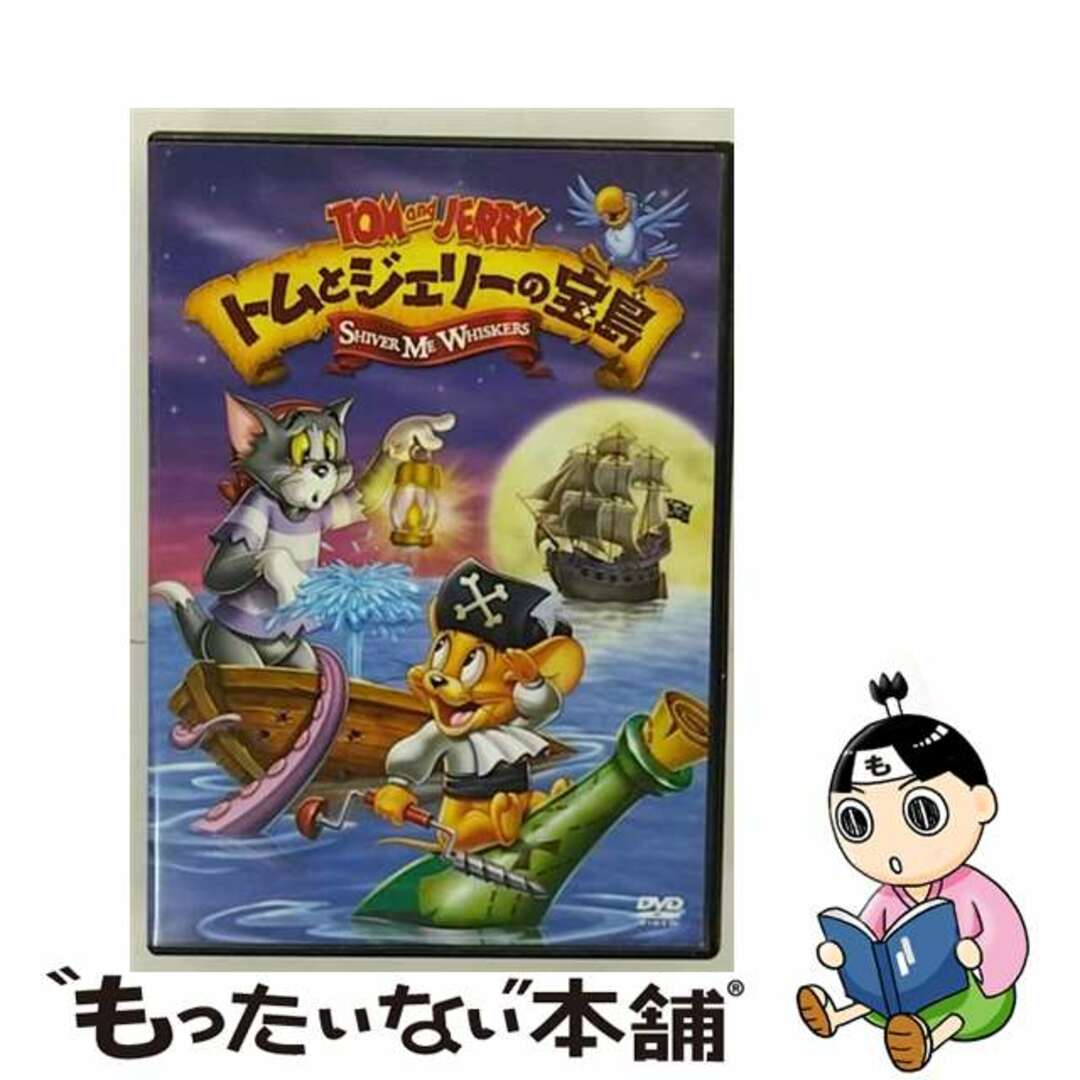 【中古】 トムとジェリーの宝島/ＤＶＤ/DL-T7658 エンタメ/ホビーのDVD/ブルーレイ(アニメ)の商品写真