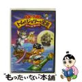 【中古】 トムとジェリーの宝島/ＤＶＤ/DL-T7658