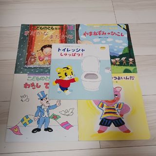 フクインカンショテン(福音館書店)のこどものとも、こどもちゃれんじ絵本(絵本/児童書)