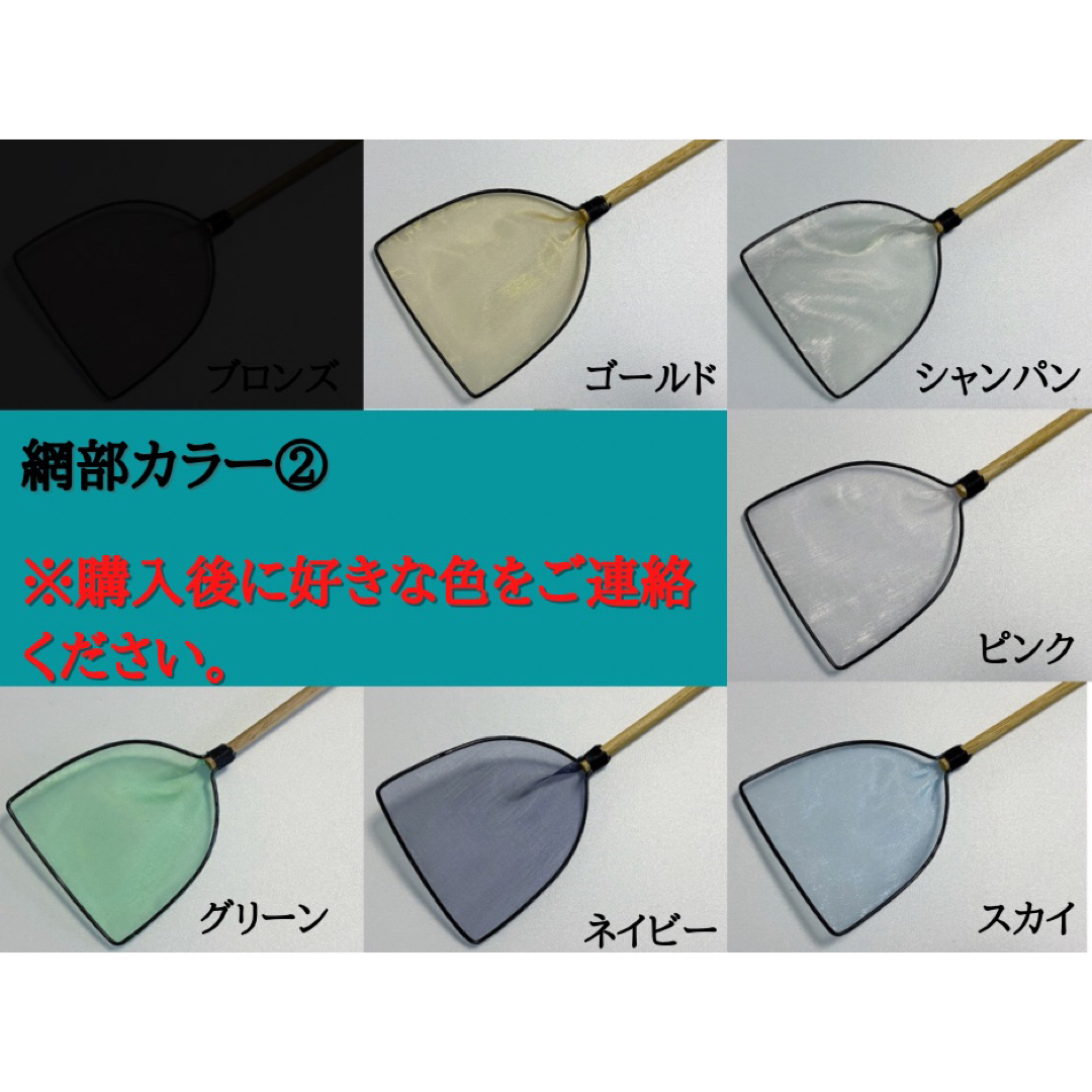 めだか選別網・3本セット(細目) メダカ 網 タモ - 魚用品