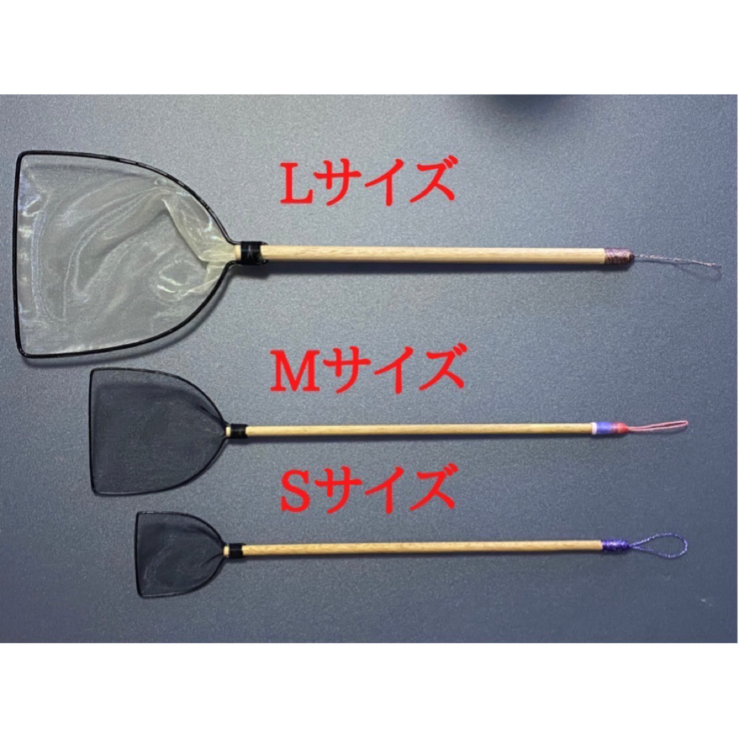 めだか選別網・3本セット(細目) メダカ 網 タモ - 魚用品