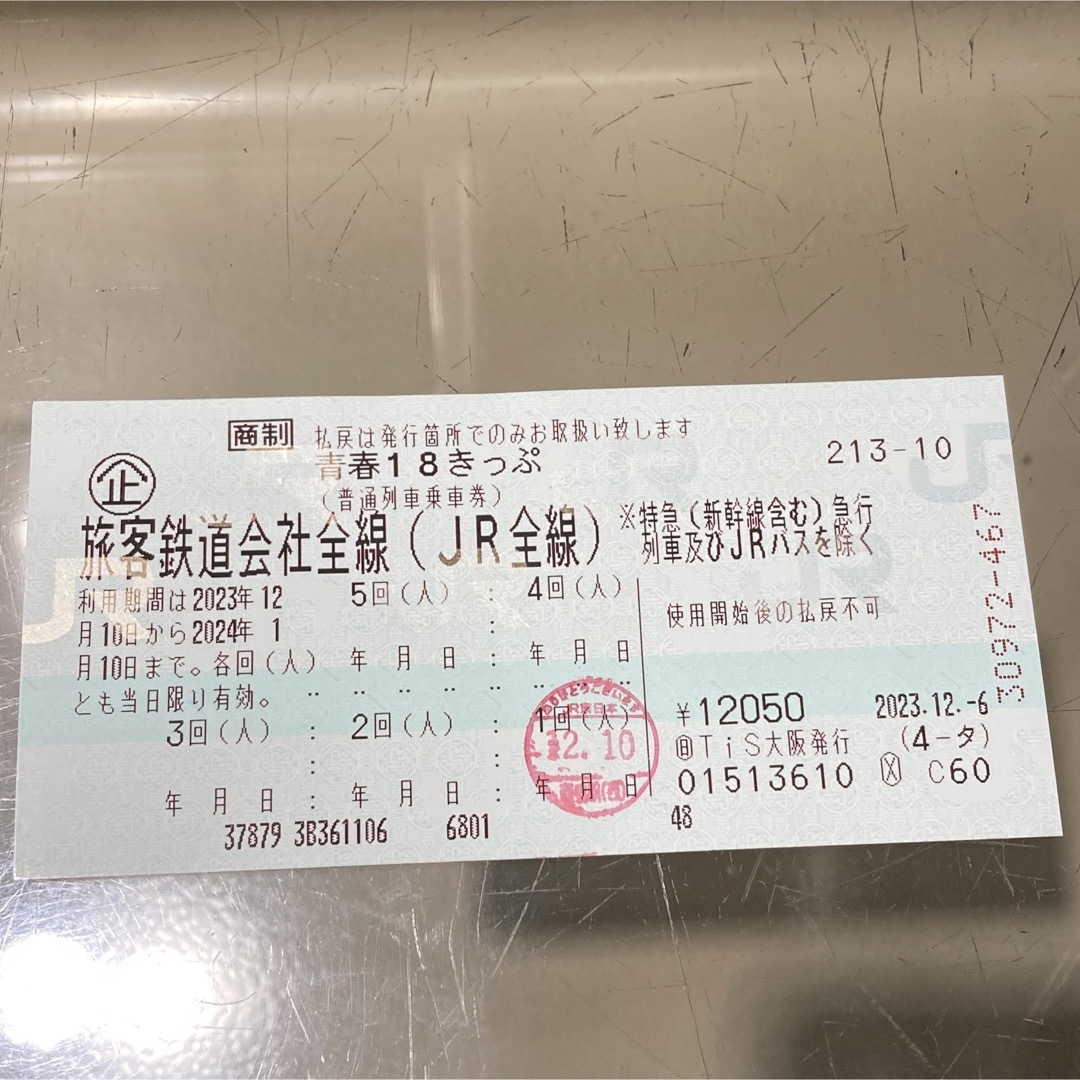 JR(ジェイアール)の青春18きっぷ4回分 チケットの乗車券/交通券(鉄道乗車券)の商品写真