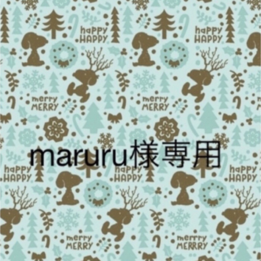 maruru様専用です!の通販 by みあ's shop|ラクマ