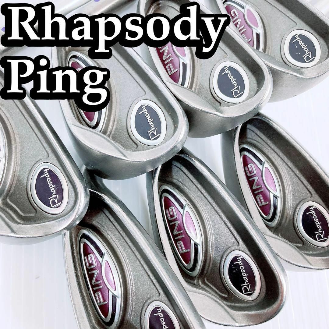 左用 ピン PING Rhapsody レディースアイアンセット Lシャフト 左用 ピン PING Rhapsody レディースアイアンセット Lシャフト