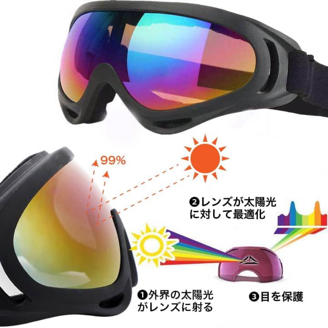 2個セット 新品 UV400 【UVカット】 ゴーグル スキー スノボー等 スポーツ/アウトドアのスノーボード(アクセサリー)の商品写真