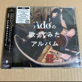 Adoの歌ってみたアルバム(ポップス/ロック(邦楽))