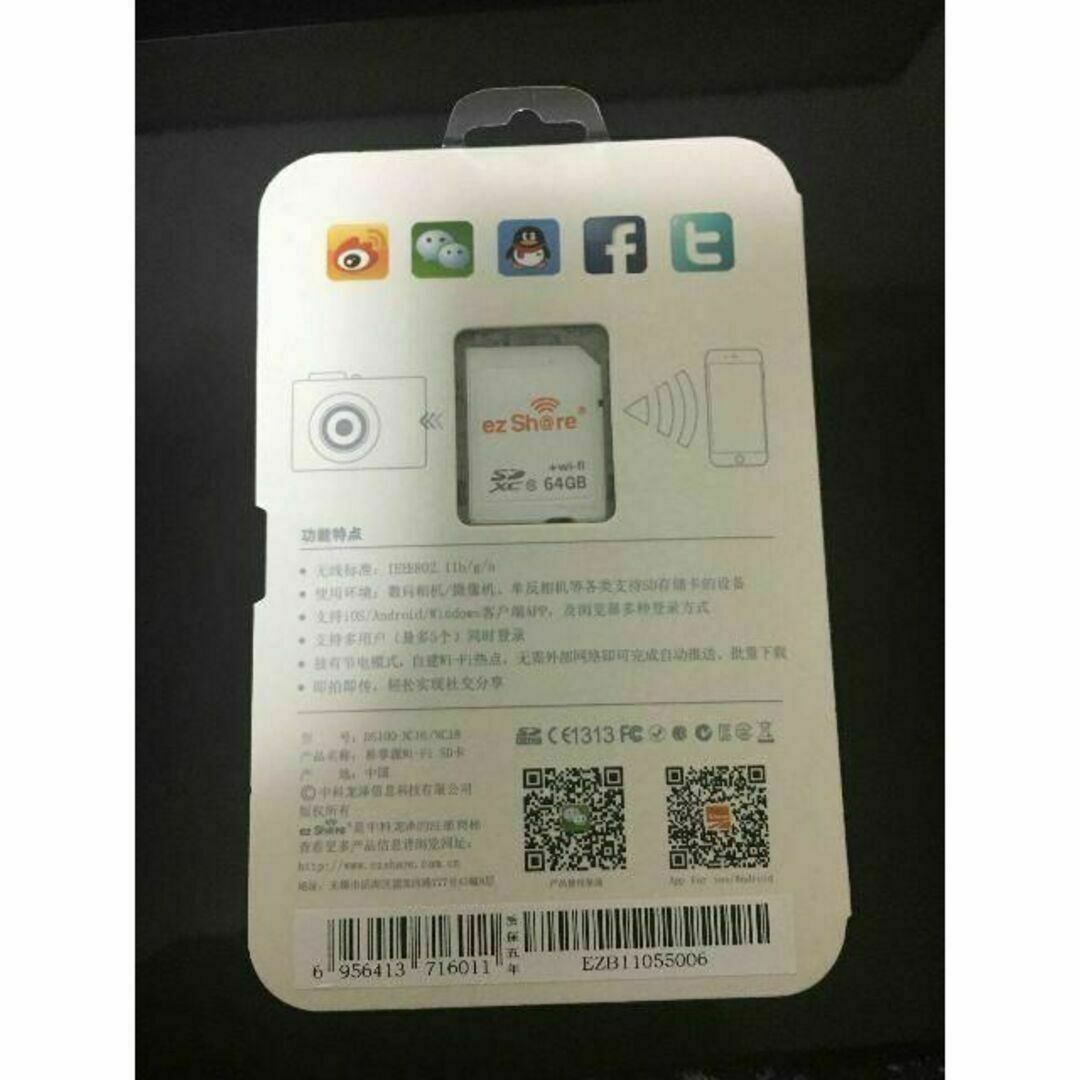 C036 ezShare 64G WiFi SDカード FlashAir級新品未開封商品紹介