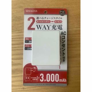 【新品•未使用】Willcom ACコンセント付きモバイルバッテリー 3,000(バッテリー/充電器)