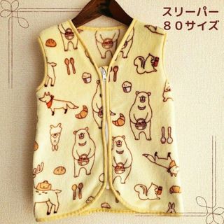 【専用】スリーパー　キッズ　80サイズ　くま柄　裏起毛　もこもこ　イエロー(パジャマ)