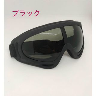 ダークレンズ 新品 UV400 【UVカット】 ゴーグル スキー スノボー等(アクセサリー)