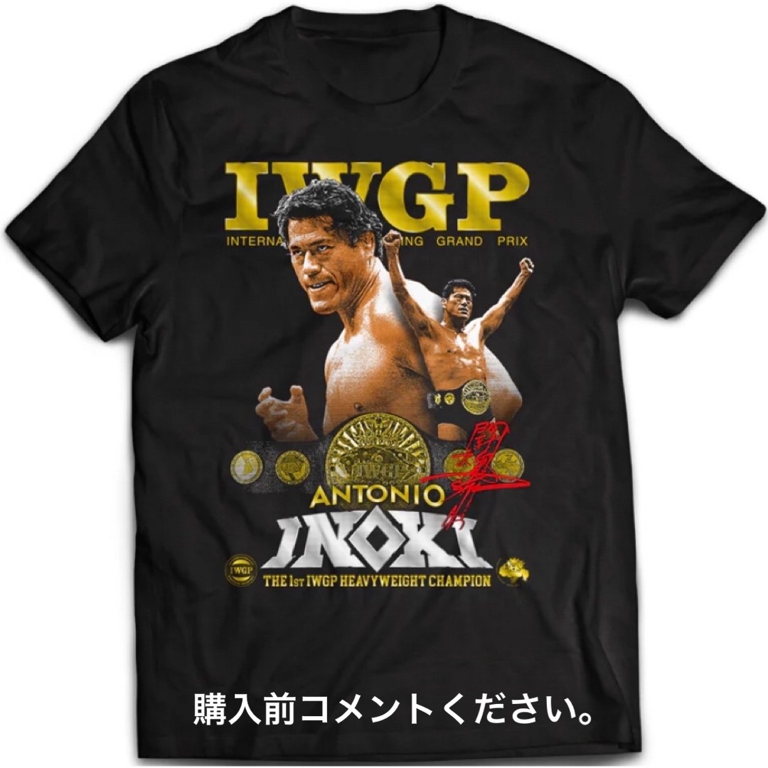 アントニオ猪木 Tシャツ 新日本プロレス IWGPチャンピオン ハルク・ホーガン坂口征二