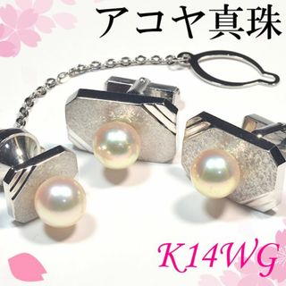 K14WG アコヤ真珠 カフス タイピン セット ネクタイピン OM253(その他)