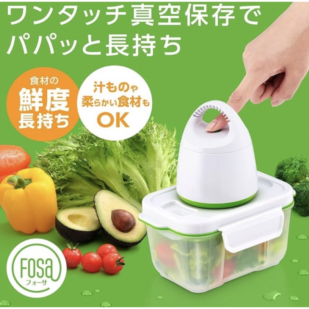  フォーサ 角型真空コンテナ インテリア/住まい/日用品のキッチン/食器(容器)の商品写真