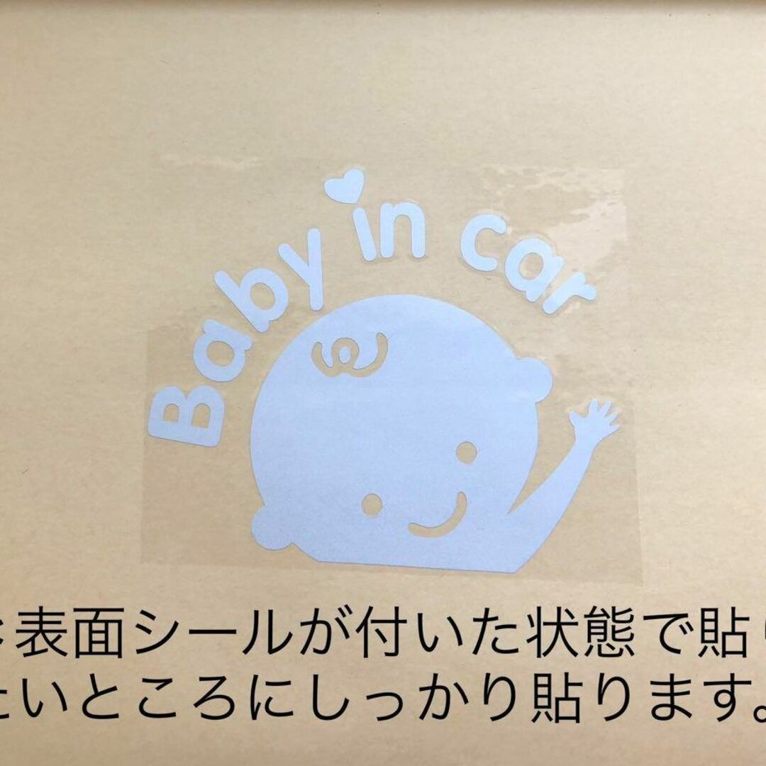 赤ちゃん セーフティ 反射 ステッカー Baby ジェネリーク　ホワイト 自動車/バイクの自動車(車外アクセサリ)の商品写真