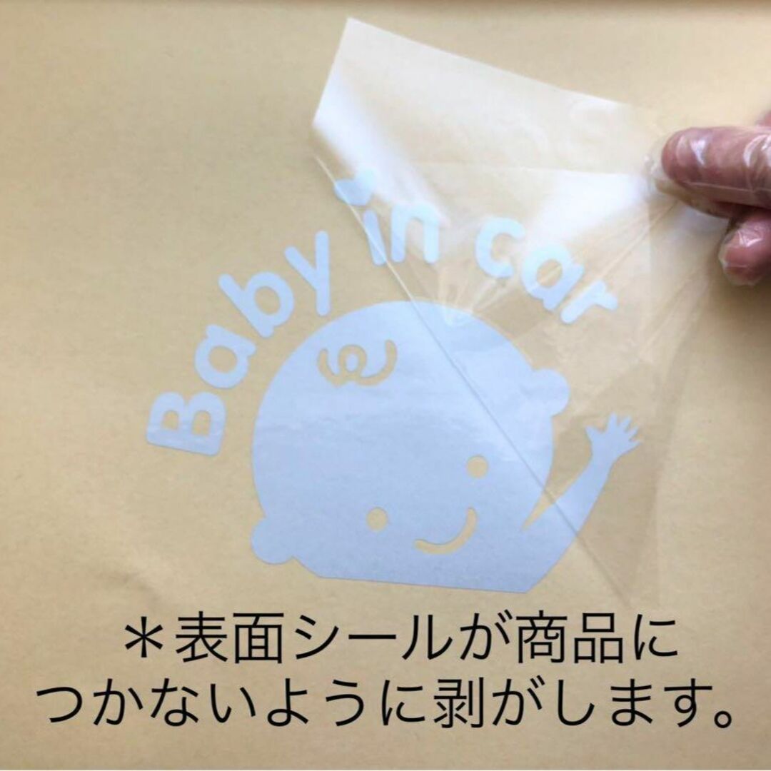 赤ちゃん セーフティ 反射 ステッカー Baby ジェネリーク　ホワイト 自動車/バイクの自動車(車外アクセサリ)の商品写真