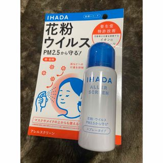 IHADA - IHADA  ウイルス除去スプレー