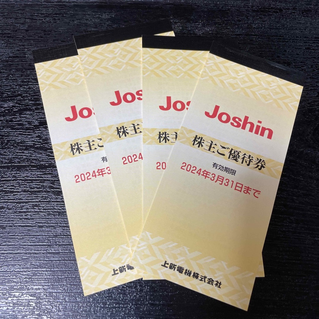 ジョーシン Joshin 株主優待 5000円分（有効期限2024年3月31日