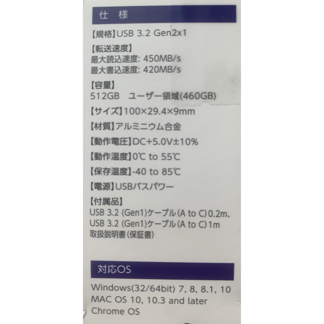 【新品•未使用】HIDISC Type-C対応データ/録画用 ポータブルSSD スマホ/家電/カメラのPC/タブレット(PC周辺機器)の商品写真