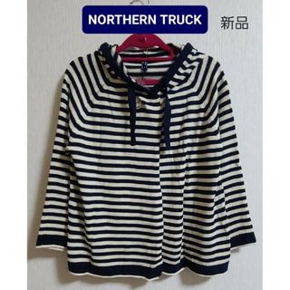 ノーザントラック(NORTHERN TRUCK)の《NORTHERN TRUCK・ノーザントラック》パーカー付きボーダーニット(ニット/セーター)