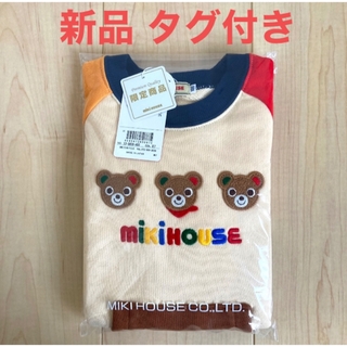 ミキハウス(mikihouse)の新品タグ付きミキハウス2024年 福袋限定品100サイズ マルチカラートレーナー(ジャケット/上着)