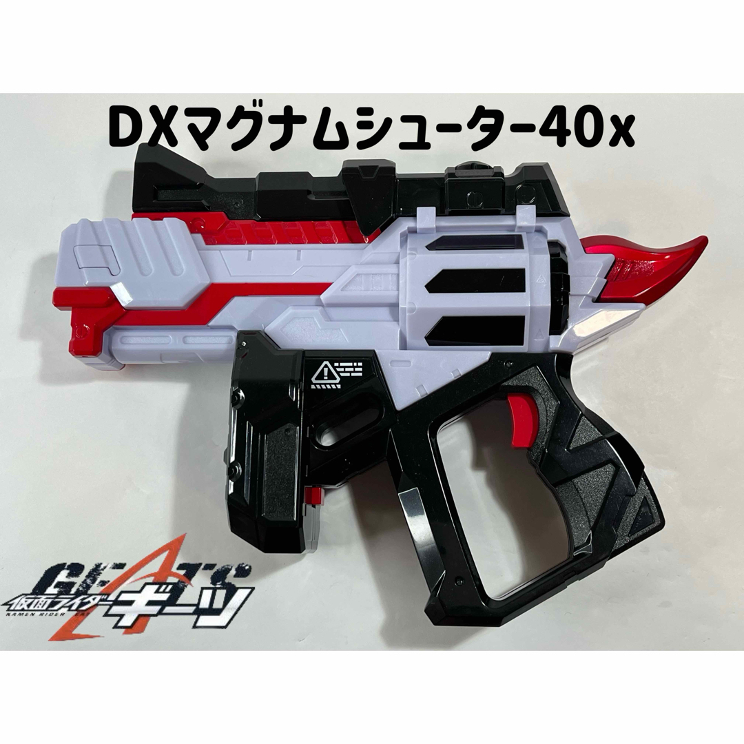 仮面ライダーギーツ DXマグナムシューター40x | フリマアプリ ラクマ